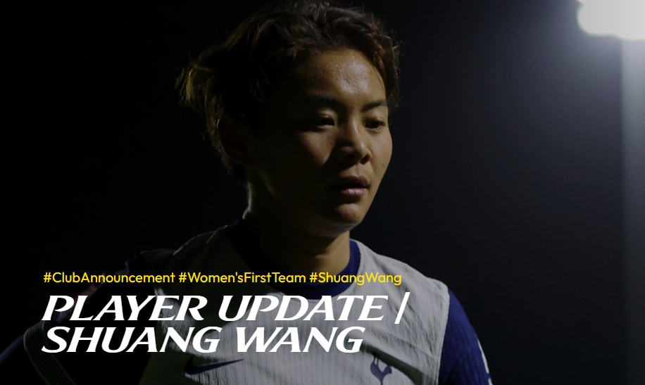 结束留洋!热刺女足官方:王霜转会武汉车谷江大女足